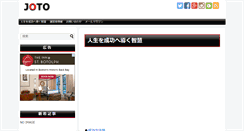 Desktop Screenshot of joto.info