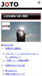 Mobile Screenshot of joto.info
